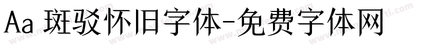 Aa 斑驳怀旧字体字体转换